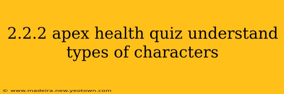 2.2.2 apex health quiz understand types of characters