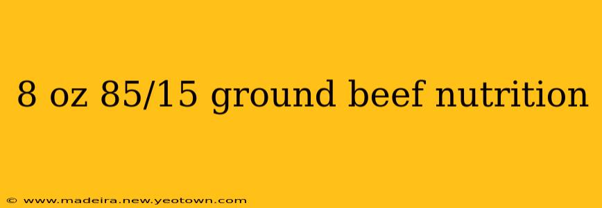 8 oz 85/15 ground beef nutrition