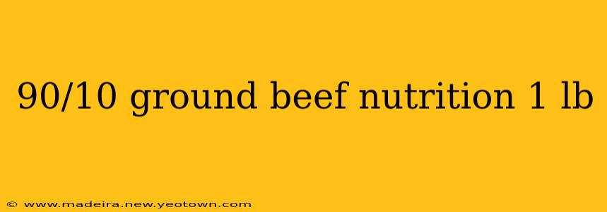 90/10 ground beef nutrition 1 lb