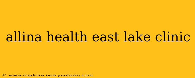allina health east lake clinic