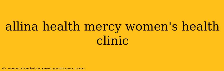allina health mercy women's health clinic