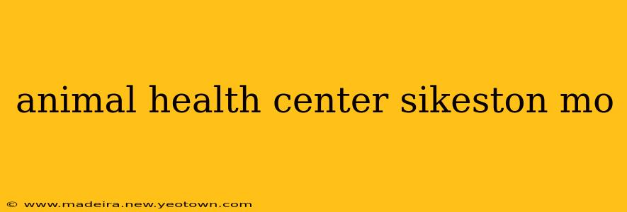 animal health center sikeston mo