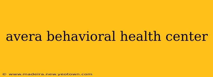 avera behavioral health center