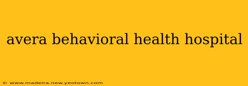 avera behavioral health hospital