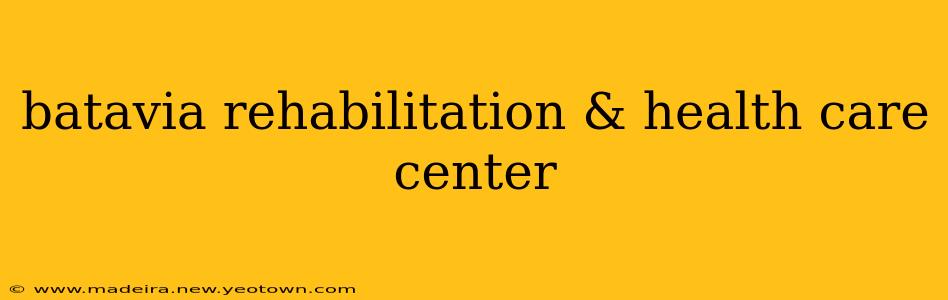 batavia rehabilitation & health care center