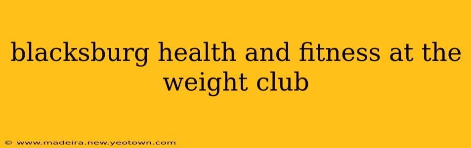 blacksburg health and fitness at the weight club