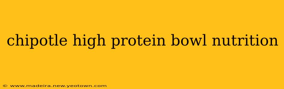 chipotle high protein bowl nutrition