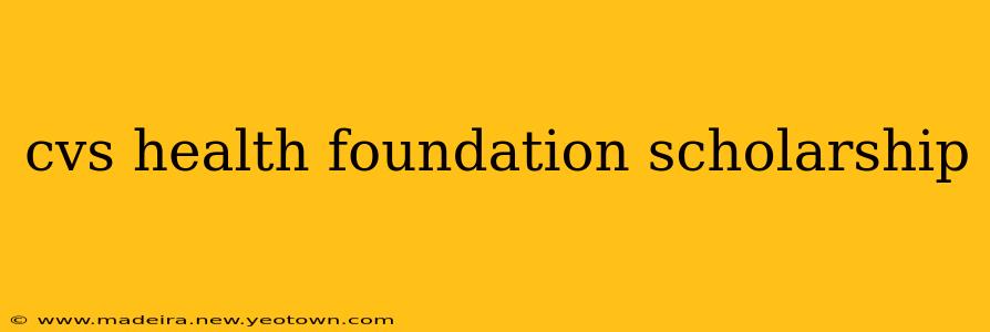 cvs health foundation scholarship