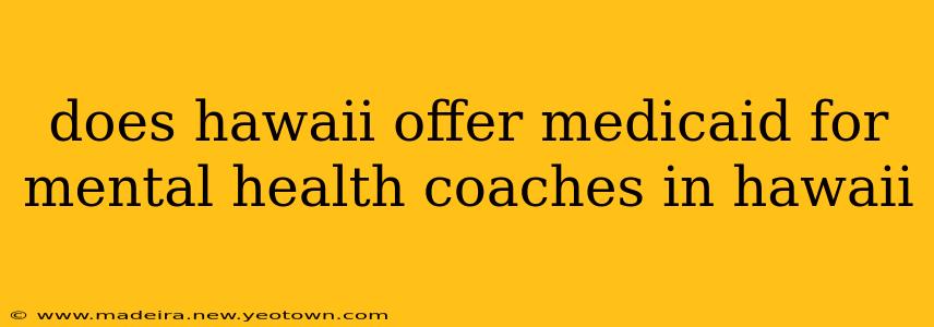 does hawaii offer medicaid for mental health coaches in hawaii