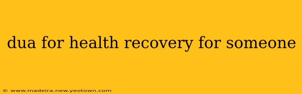 dua for health recovery for someone