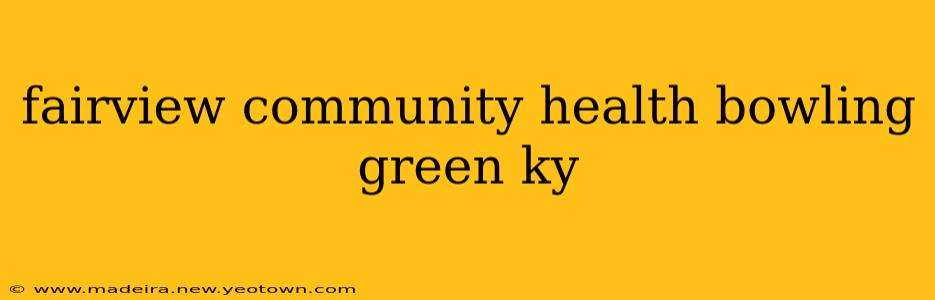 fairview community health bowling green ky
