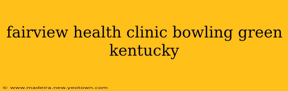 fairview health clinic bowling green kentucky