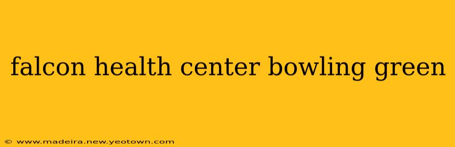 falcon health center bowling green