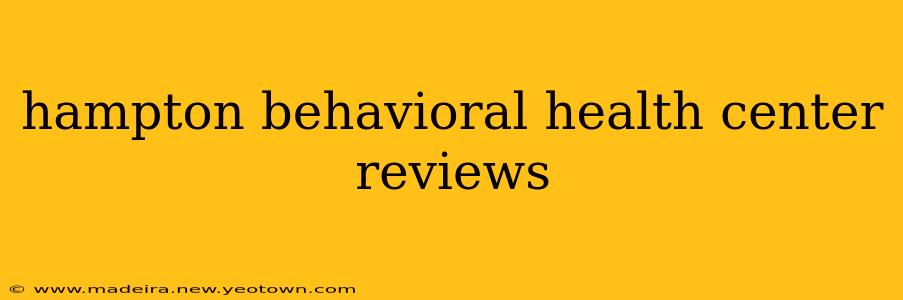 hampton behavioral health center reviews