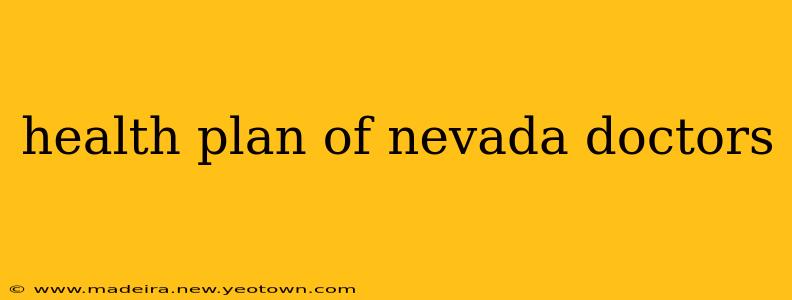 health plan of nevada doctors
