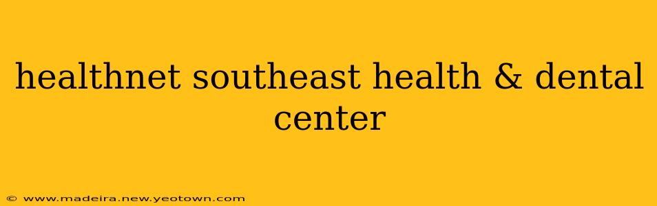 healthnet southeast health & dental center