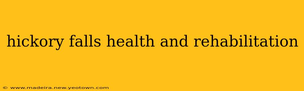 hickory falls health and rehabilitation