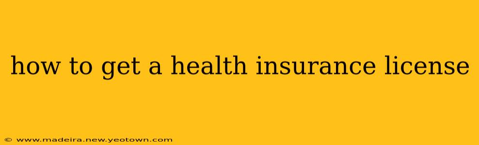 how to get a health insurance license