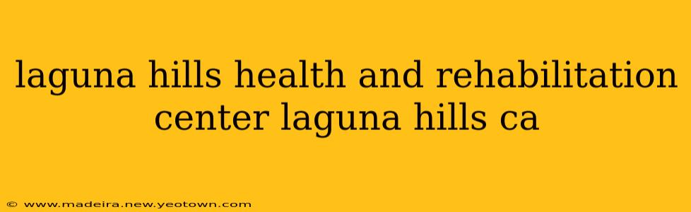 laguna hills health and rehabilitation center laguna hills ca