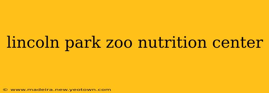 lincoln park zoo nutrition center