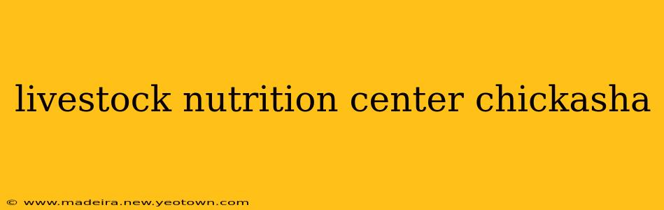 livestock nutrition center chickasha