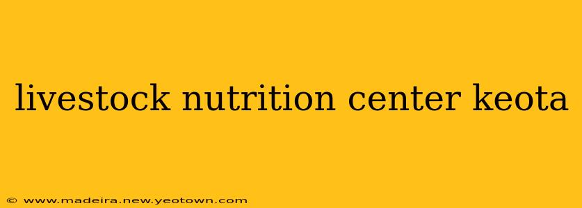 livestock nutrition center keota
