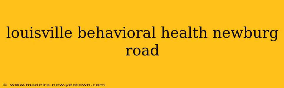 louisville behavioral health newburg road