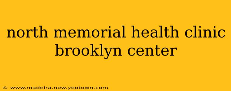 north memorial health clinic brooklyn center