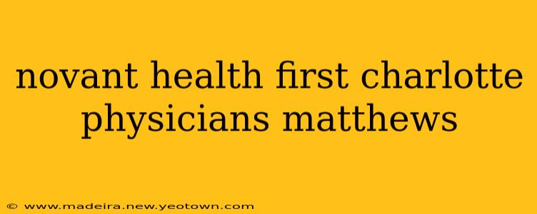 novant health first charlotte physicians matthews