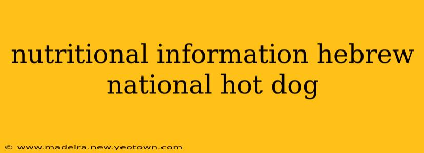 nutritional information hebrew national hot dog