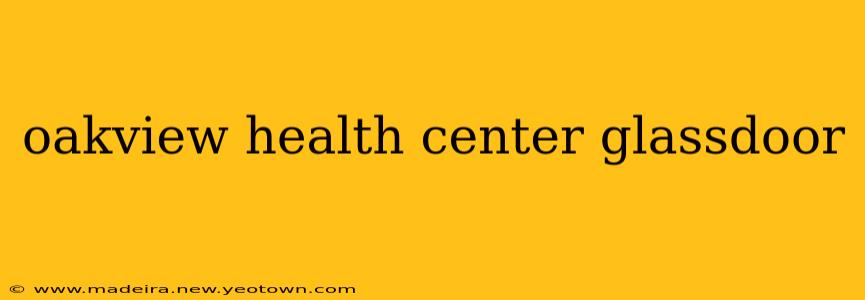 oakview health center glassdoor