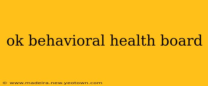 ok behavioral health board