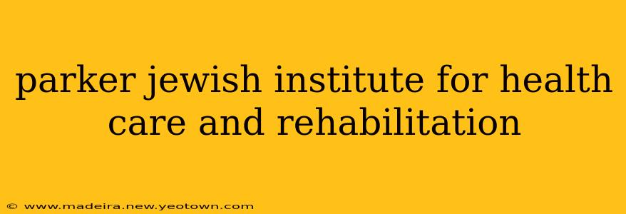 parker jewish institute for health care and rehabilitation