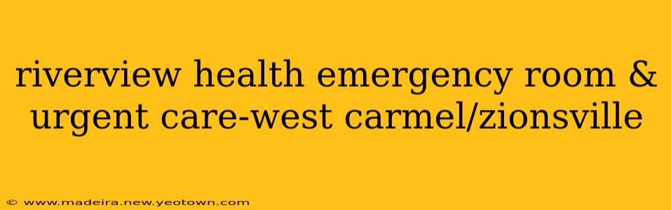 riverview health emergency room & urgent care-west carmel/zionsville