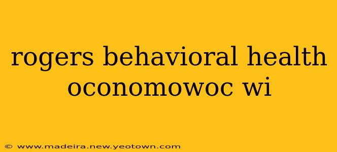 rogers behavioral health oconomowoc wi