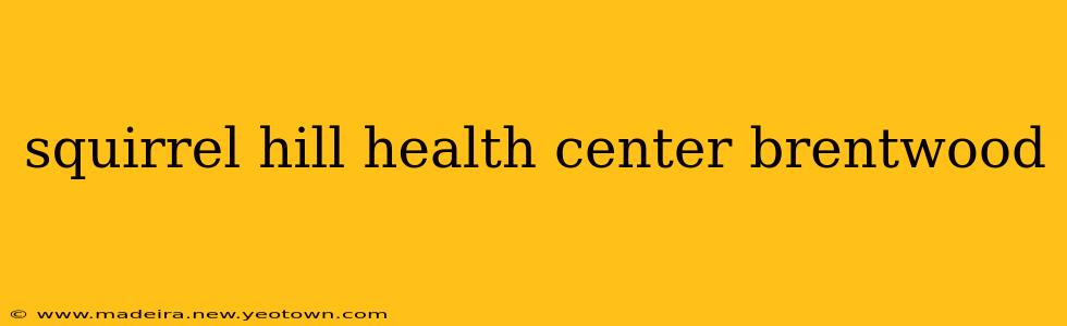 squirrel hill health center brentwood
