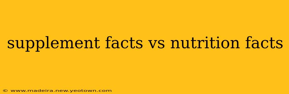 supplement facts vs nutrition facts