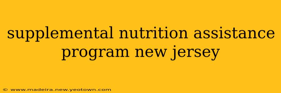 supplemental nutrition assistance program new jersey