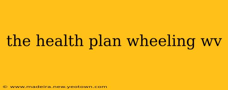 the health plan wheeling wv
