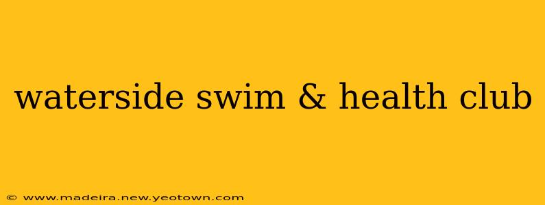 waterside swim & health club